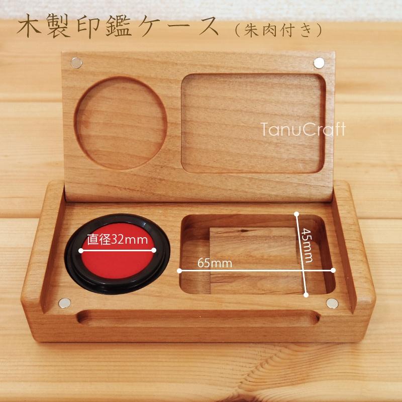木製印鑑ケース（朱肉付き） | 7枚目