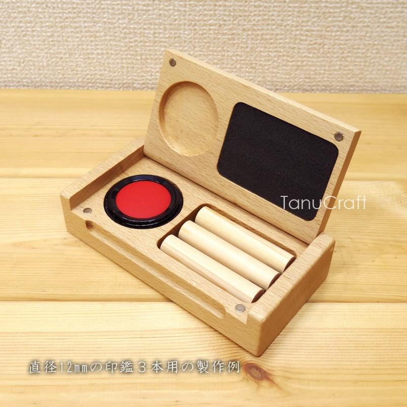 木製印鑑ケース（朱肉付き） | 8枚目